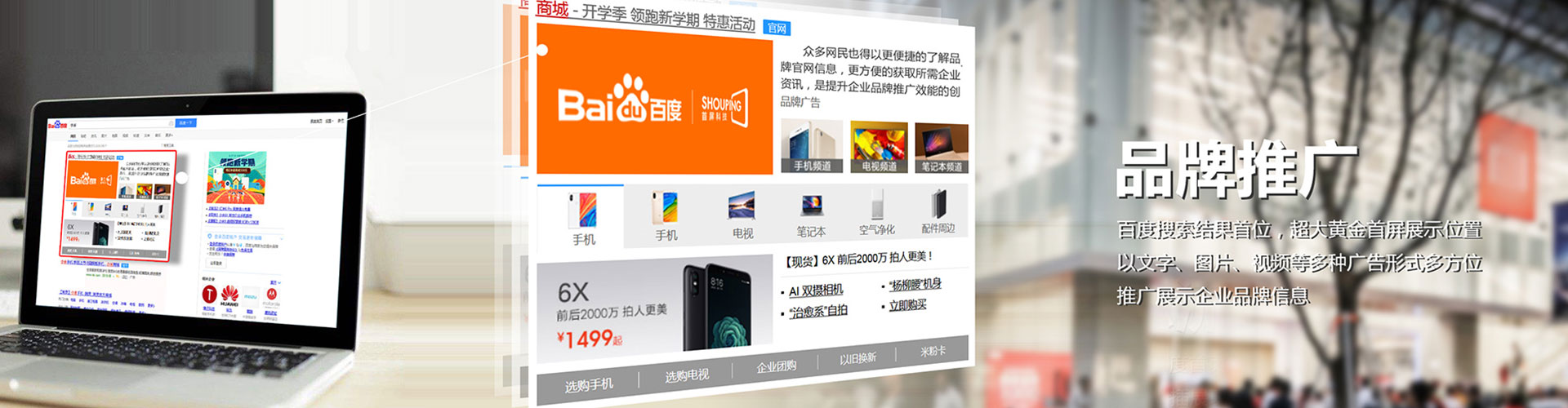 内蒙古百度网络推广