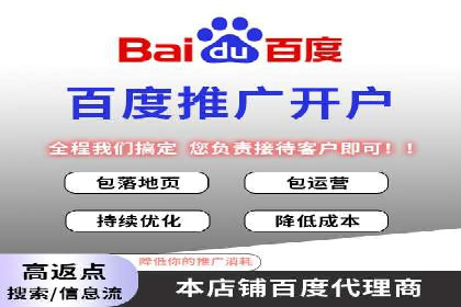 百度竞价个人开户成功案例分享